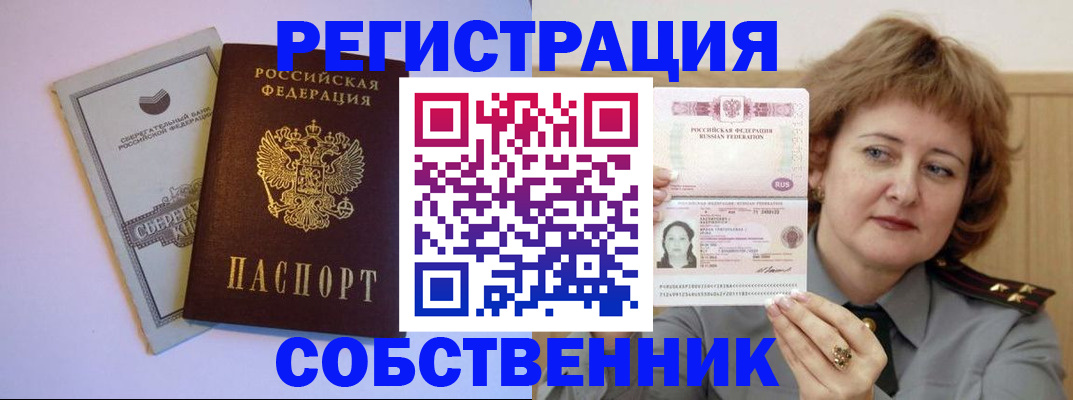 прописка паспорт в Ковдоре