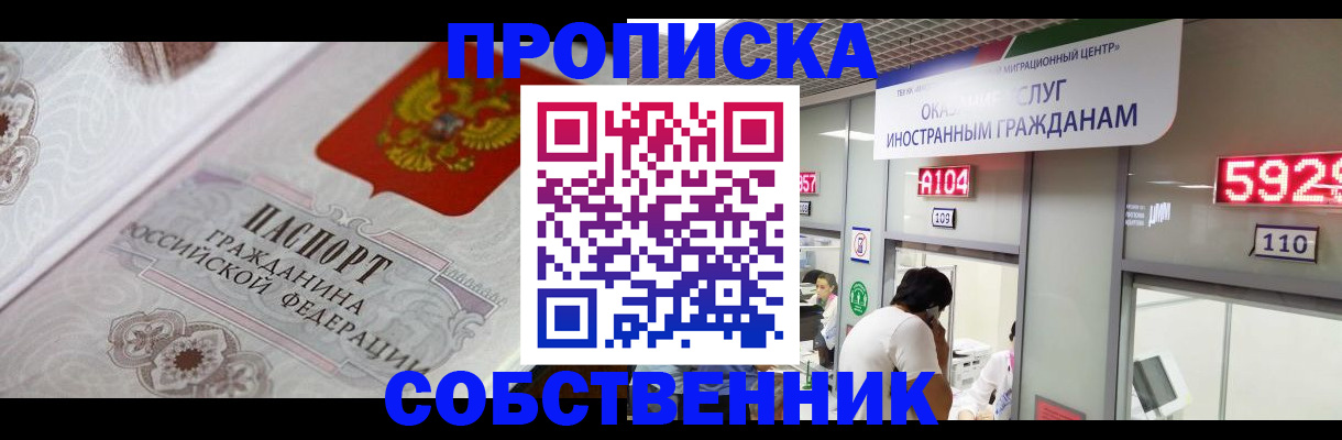временная регистрация надежно в Ковдоре