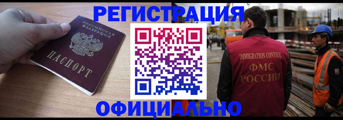 прописка для военкомата в Ковдоре