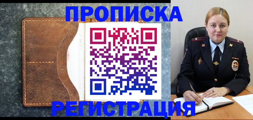 прописка для кредита в Ковдоре