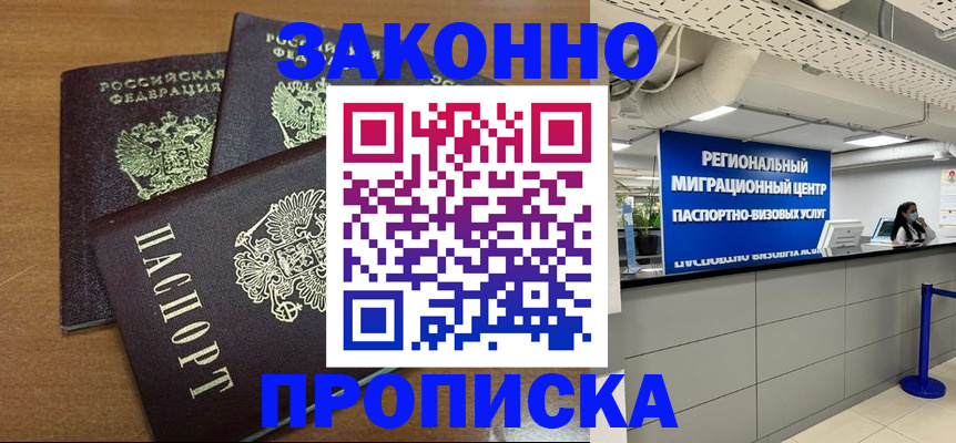 временная регистрация купить в Ковдоре