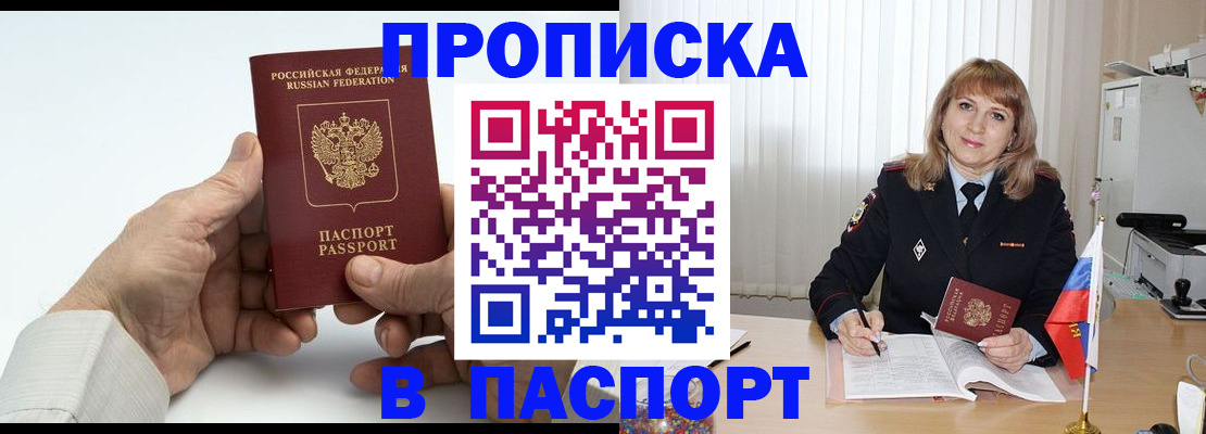временная регистрация надежно в Ковдоре