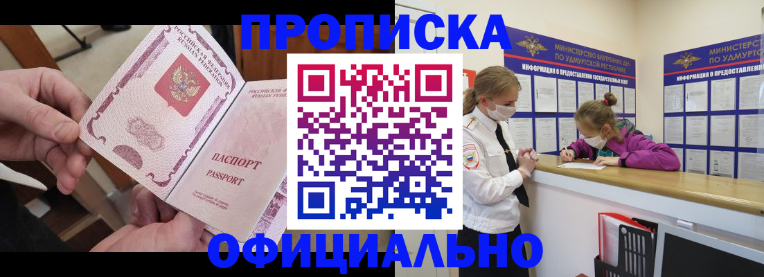 временная регистрация для школы в Ковдоре